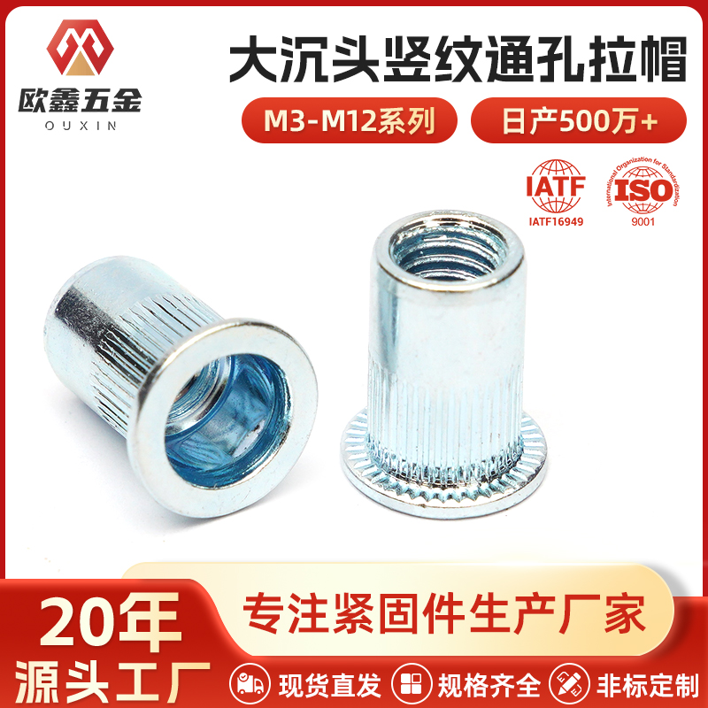 广州螺母